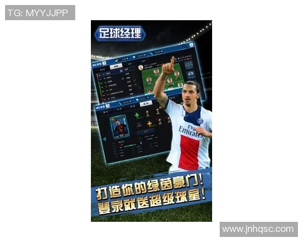 纵横绿茵赛场的二十八位传奇球星共谱荣耀与激情的时代史诗