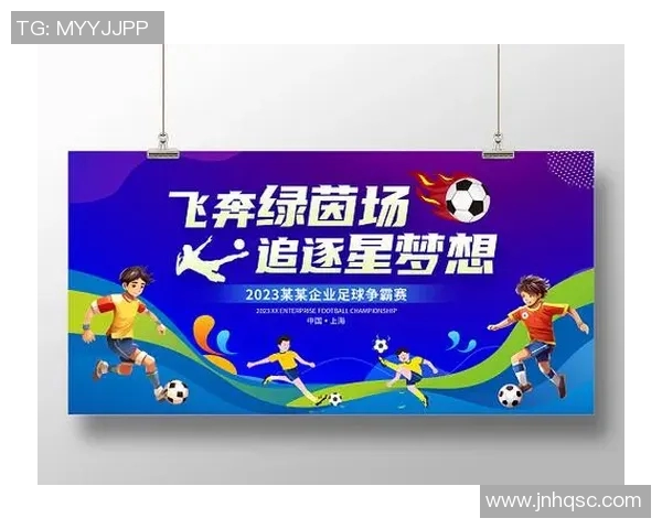 中国男孩逆袭成足球球星 从街头小子到绿茵场的梦想追逐