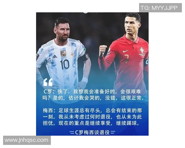 足球巨星与时代辉煌：探索梅西、C罗与新一代球员的足坛传奇之路