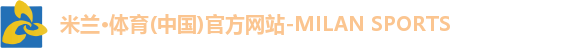米兰体育